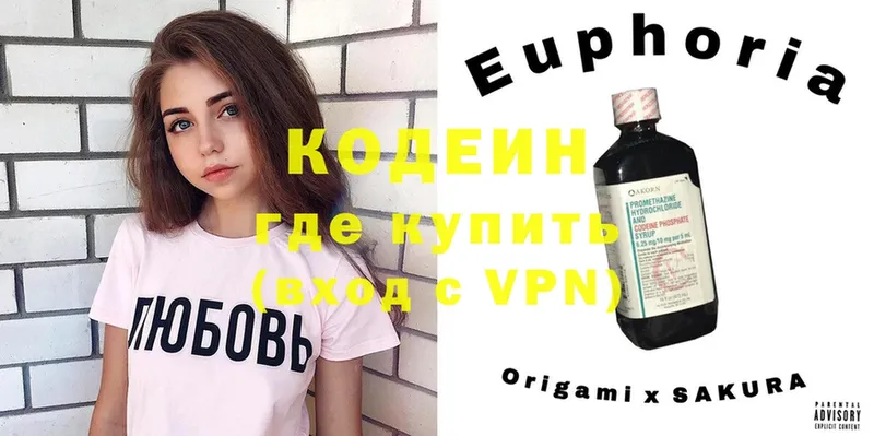 где найти   Кстово  Кодеин Purple Drank 