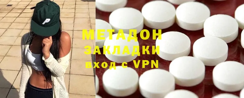 МЕТАДОН methadone  Кстово 